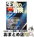 著者：茂木 健一郎, nature姉妹誌出版社：徳間書店サイズ：単行本ISBN-10：4198612269ISBN-13：9784198612269■こちらの商品もオススメです ● 眠れないほど面白い未確認生物（UMA） / 並木 伸一郎 / 三笠書房 [文庫] ■通常24時間以内に出荷可能です。※繁忙期やセール等、ご注文数が多い日につきましては　発送まで72時間かかる場合があります。あらかじめご了承ください。■宅配便(送料398円)にて出荷致します。合計3980円以上は送料無料。■ただいま、オリジナルカレンダーをプレゼントしております。■送料無料の「もったいない本舗本店」もご利用ください。メール便送料無料です。■お急ぎの方は「もったいない本舗　お急ぎ便店」をご利用ください。最短翌日配送、手数料298円から■中古品ではございますが、良好なコンディションです。決済はクレジットカード等、各種決済方法がご利用可能です。■万が一品質に不備が有った場合は、返金対応。■クリーニング済み。■商品画像に「帯」が付いているものがありますが、中古品のため、実際の商品には付いていない場合がございます。■商品状態の表記につきまして・非常に良い：　　使用されてはいますが、　　非常にきれいな状態です。　　書き込みや線引きはありません。・良い：　　比較的綺麗な状態の商品です。　　ページやカバーに欠品はありません。　　文章を読むのに支障はありません。・可：　　文章が問題なく読める状態の商品です。　　マーカーやペンで書込があることがあります。　　商品の痛みがある場合があります。