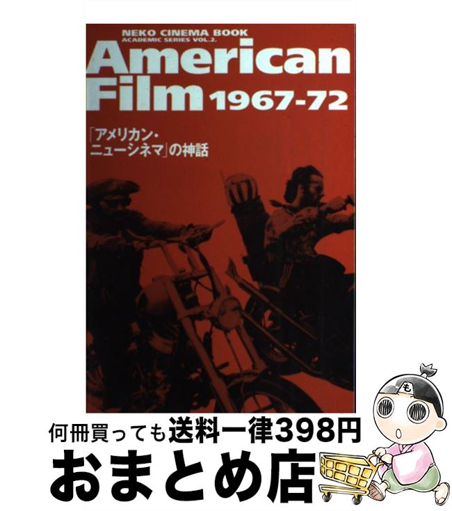 š Americanfilm196772 ֥ꥫ󡦥˥塼ͥޡפο / ͥѥ֥å / ͥѥ֥å [ñ]ؽв١