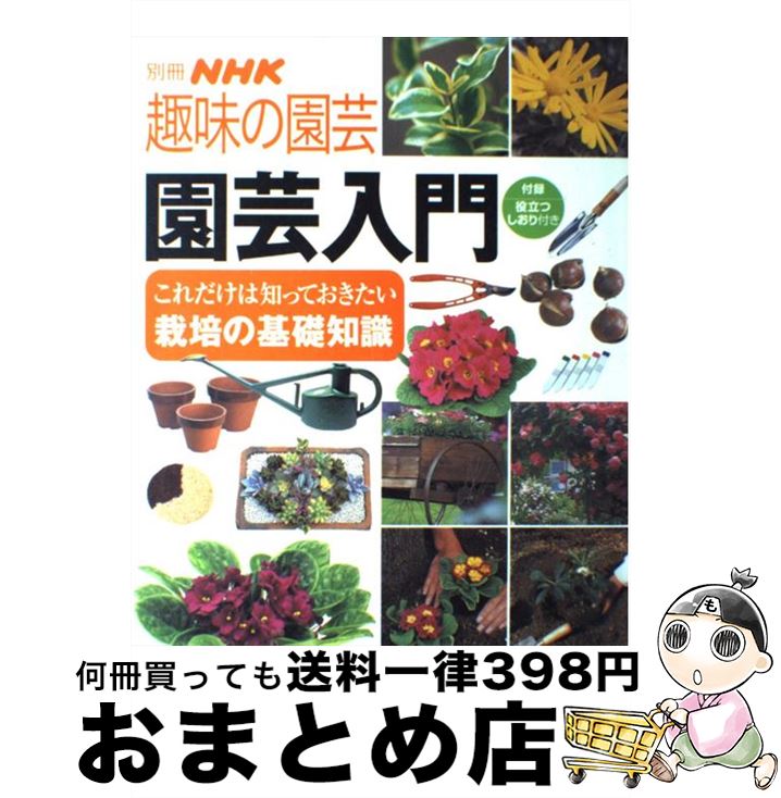 š  ΤäƤݤδμ / NHK / NHK [å]ؽв١