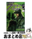 【中古】 7SEEDS 21 / 田村 由美 / 小学館 コミック 【宅配便出荷】