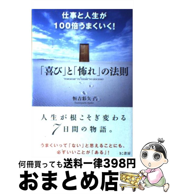 š Żȿ100ܤޤִӡפȡݤפˡ§ / Ⱥ / ˼ [ñܡʥեȥС]ؽв١