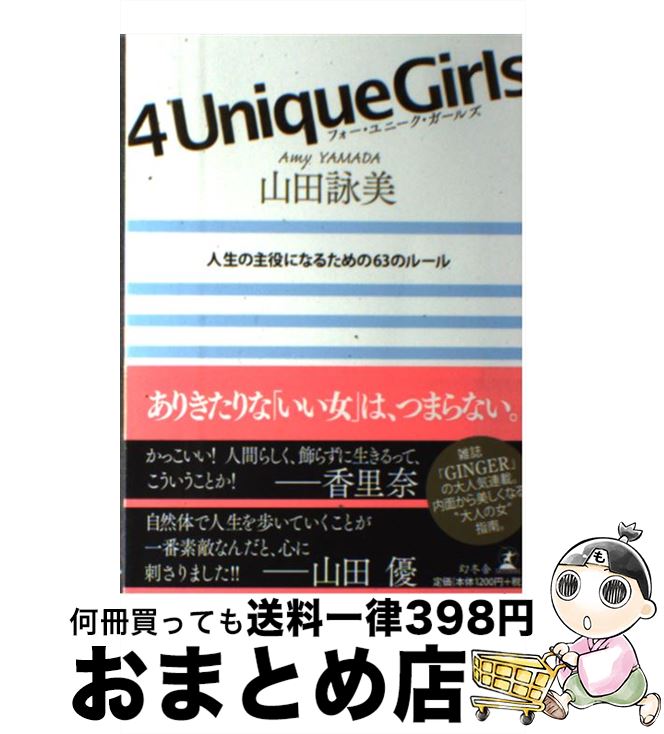 äʤޡޤȤŹ㤨֡š 4UniqueGirls μˤʤ뤿63Υ롼 /   / ߼ [ñ]ؽв١ۡפβǤʤ360ߤˤʤޤ