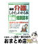 【中古】 最新介護のしかたがわかる本 健康読本　ポケット図解 / 家庭介護を楽にする会 / 秀和システム [単行本]【宅配便出荷】