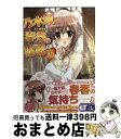 【中古】 乃木坂春香の秘密 15 / 五十嵐 雄策, しゃあ / KADOKAWA/アスキー メディアワークス 文庫 【宅配便出荷】