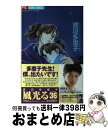 【中古】 風光る 36 / 渡辺 多恵子 / 小学館 [コミック]【宅配便出荷】