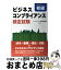 【中古】 公式テキスト初級ビジネスコンプライアンス検定試験 / コンプライアンス教育推進協議会 / 東..