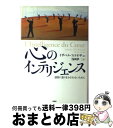 【中古】 心のインテリジェンス 感情に振りまわされないために / イザベル フィリオザ, Isabelle Filliozat, 浅岡 夢二 / PHP研究所 単行本 【宅配便出荷】