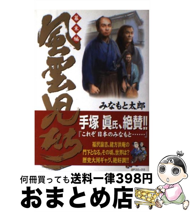 äʤޡޤȤŹ㤨֡š  ԡ9 / ߤʤ Ϻ / ꥤɼ [ߥå]ؽв١ۡפβǤʤ110ߤˤʤޤ