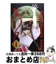 【中古】 吸血姫美夕 小説版 / 早見 裕司 / 秋田書店 単行本 【宅配便出荷】