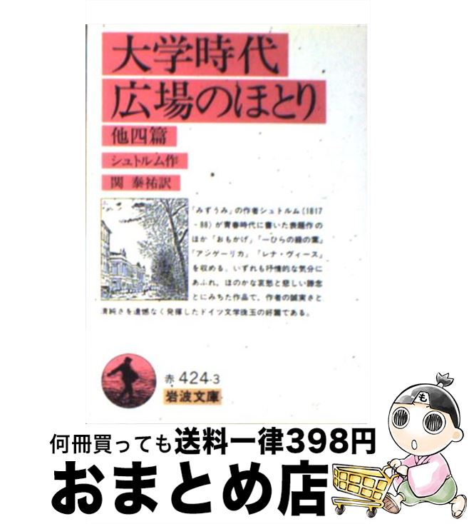 äʤޡޤȤŹ㤨֡š ػ塿ΤۤȤ ¾4 / ȥ,  ʹ / ȽŹ [ʸ]ؽв١ۡפβǤʤ215ߤˤʤޤ