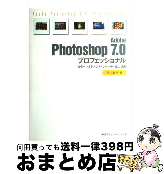 楽天市場】adobe photoshop 7.0 本の通販 楽天市場】adobe photoshop 7.0 本の通販