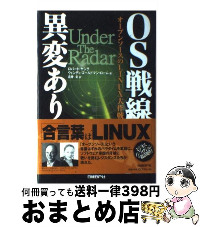 äʤޡޤȤŹ㤨֡š OS۾濫 ץ󥽡Linux / С , ǥ ɥޥ , ҹ  / BP [ñ]ؽв١ۡפβǤʤ464ߤˤʤޤ