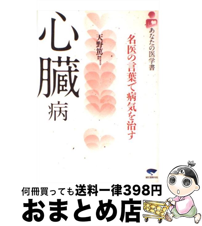 äʤޡޤȤŹ㤨֡š ¡ ̾θդµ򼣤 / ŷ  / ʸƲ [ñ]ؽв١ۡפβǤʤ294ߤˤʤޤ