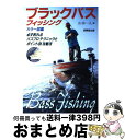 著者：山木 一人出版社：成美堂出版サイズ：単行本ISBN-10：4415085148ISBN-13：9784415085142■こちらの商品もオススメです ● HUNTER×HUNTER 11 / 冨樫 義博 / 集英社 [コミック] ● HUNTER×HUNTER 6 / 冨樫 義博 / 集英社 [コミック] ● HUNTER×HUNTER 12 / 冨樫 義博 / 集英社 [コミック] ● 逆説の日本史 別巻　3 / 井沢 元彦 / 小学館 [文庫] ● いまさら聞けないバスフィッシング便利帳 バス釣り超アイデアブック / エイ出版社 / エイ出版社 [大型本] ■通常24時間以内に出荷可能です。※繁忙期やセール等、ご注文数が多い日につきましては　発送まで72時間かかる場合があります。あらかじめご了承ください。■宅配便(送料398円)にて出荷致します。合計3980円以上は送料無料。■ただいま、オリジナルカレンダーをプレゼントしております。■送料無料の「もったいない本舗本店」もご利用ください。メール便送料無料です。■お急ぎの方は「もったいない本舗　お急ぎ便店」をご利用ください。最短翌日配送、手数料298円から■中古品ではございますが、良好なコンディションです。決済はクレジットカード等、各種決済方法がご利用可能です。■万が一品質に不備が有った場合は、返金対応。■クリーニング済み。■商品画像に「帯」が付いているものがありますが、中古品のため、実際の商品には付いていない場合がございます。■商品状態の表記につきまして・非常に良い：　　使用されてはいますが、　　非常にきれいな状態です。　　書き込みや線引きはありません。・良い：　　比較的綺麗な状態の商品です。　　ページやカバーに欠品はありません。　　文章を読むのに支障はありません。・可：　　文章が問題なく読める状態の商品です。　　マーカーやペンで書込があることがあります。　　商品の痛みがある場合があります。