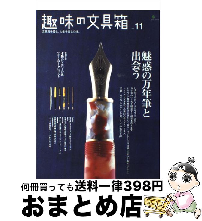 š ̣ʸȢ ʸ˼򰦤ڤܡ vol11 / ̣ʸȢԽ / Ǽ [å]ؽв١