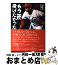 著者：山登 義明, 大古 滋久出版社：NHK出版サイズ：単行本ISBN-10：4140051922ISBN-13：9784140051924■通常24時間以内に出荷可能です。※繁忙期やセール等、ご注文数が多い日につきましては　発送まで72時間かかる場合があります。あらかじめご了承ください。■宅配便(送料398円)にて出荷致します。合計3980円以上は送料無料。■ただいま、オリジナルカレンダーをプレゼントしております。■送料無料の「もったいない本舗本店」もご利用ください。メール便送料無料です。■お急ぎの方は「もったいない本舗　お急ぎ便店」をご利用ください。最短翌日配送、手数料298円から■中古品ではございますが、良好なコンディションです。決済はクレジットカード等、各種決済方法がご利用可能です。■万が一品質に不備が有った場合は、返金対応。■クリーニング済み。■商品画像に「帯」が付いているものがありますが、中古品のため、実際の商品には付いていない場合がございます。■商品状態の表記につきまして・非常に良い：　　使用されてはいますが、　　非常にきれいな状態です。　　書き込みや線引きはありません。・良い：　　比較的綺麗な状態の商品です。　　ページやカバーに欠品はありません。　　文章を読むのに支障はありません。・可：　　文章が問題なく読める状態の商品です。　　マーカーやペンで書込があることがあります。　　商品の痛みがある場合があります。