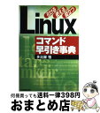 yÁz LinuxR}hT g𗧂 / 䗅  / {ƏoŎ [Ps{]yz֏oׁz