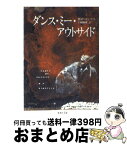 【中古】 ダンス・ミー・アウトサイド / W・P・キンセラ, 上岡 伸雄 / 集英社 [文庫]【宅配便出荷】