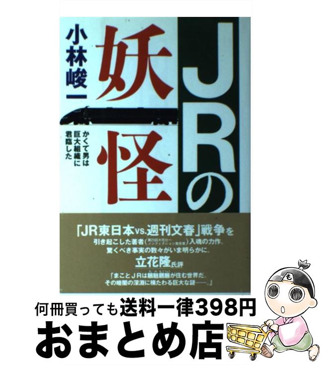 š JRŲ ˤϵȿ˷פ / ӽ԰ / ȡץ쥹 [ñ]ؽв١