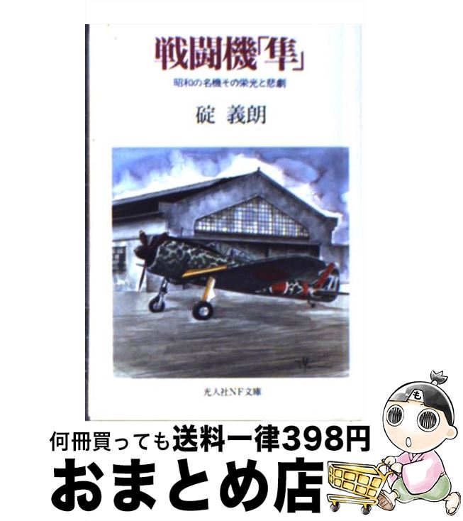 äʤޡޤȤŹ㤨֡š ƮȻ ¤̾αɸ  /  ϯ / Ĭ˼Ϳ [ʸ]ؽв١ۡפβǤʤ209ߤˤʤޤ