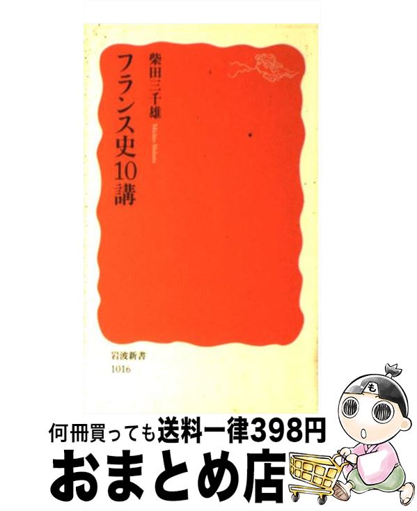 äʤޡޤȤŹ㤨֡š ե󥹻10 /  ͺ / ȽŹ []ؽв١ۡפβǤʤ337ߤˤʤޤ