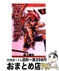 【中古】 赤きエンザ 第1巻 / 井上 桃太 / 小学館 [コミック]【宅配便出荷】