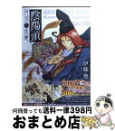 【中古】 陰陽頭賀茂保憲 / 伊藤 勢 / 角川書店(角川グループパブリッシング) [コミック]【宅配便出荷】