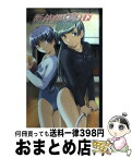 【中古】 新体操（真） 下 / 深町薫, さとう, ぱんだはうす / ハーヴェスト出版 [新書]【宅配便出荷】