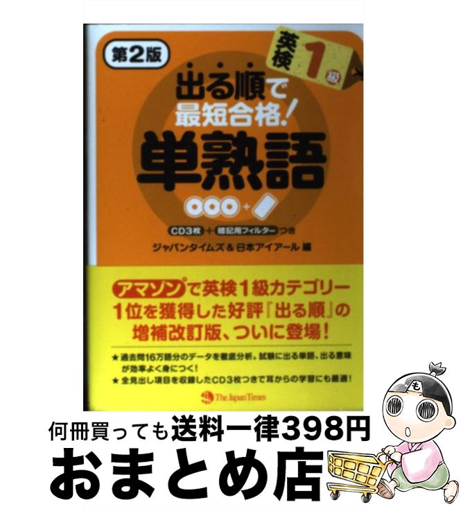 š ФǺûʡѸ1ñϸ 2 / ѥ󥿥ॺ, ܥ / ѥ󥿥ॺ [ñܡʥեȥС]ؽв١