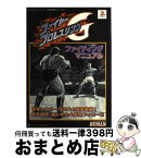 【中古】 ファイヤープロレスリングGファイティングマニュアル / ファイティングスタジオ / 双葉社 [単行本]【宅配便出荷】