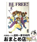 【中古】 Be　free！ 5 / 江川 達也 / 講談社 [文庫]【宅配便出荷】