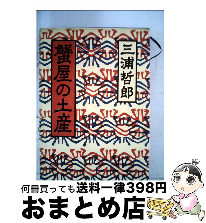 š ڻ /  ůϺ / ٥ͥåݥ졼 [ڡѡХå]ؽв١