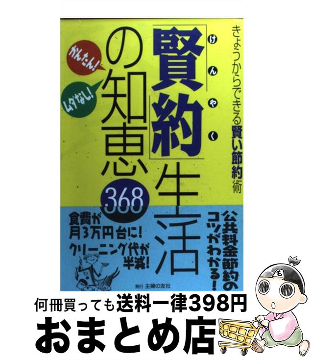 š ָη368 󤿤󡪥ʤ礦Ǥ븭 / ؤͧ / ؤͧ [ñ]ؽв١