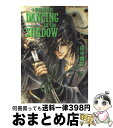 【中古】 Dancing in the shadow 喉を鳴らす神々 / 田中 啓文, 沖 麻実也 / 集英社 文庫 【宅配便出荷】