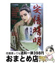 【中古】 安倍晴明アンソロジー 朱雀編 / かんべ あきら, くさなぎ 俊祈, 霧島 珠樹 / 学研プラス [コミック]【宅配便出荷】