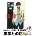 【中古】 Blood＋ 04 / 池端 亮, 箸井 地図, Production I.G, Aniplex / 角川書店 文庫 【宅配便出荷】