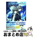 【中古】 Angel’s Feather公式ビジュアルファンブック / KADOKAWA(エンターブレイン) / KADOKAWA(エンターブレイン) [大型本...