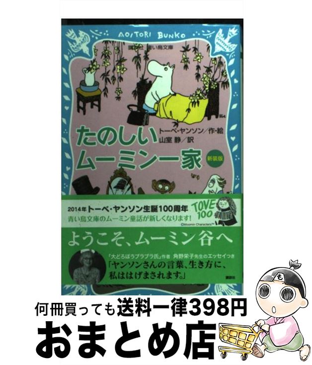 äʤޡޤȤŹ㤨֡š Τࡼߥ  / ȡ١󥽥,   / ̼ []ؽв١ۡפβǤʤ418ߤˤʤޤ