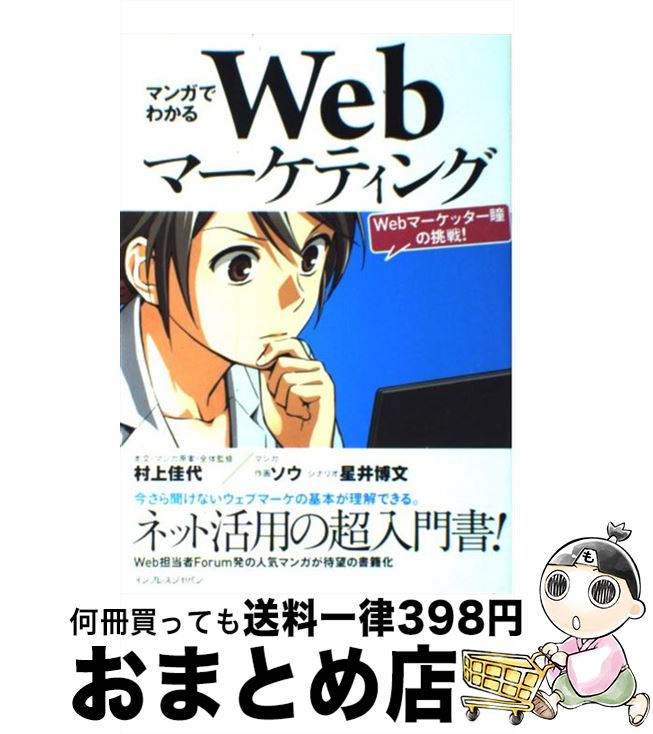 äʤޡޤȤŹ㤨֡š ޥ󥬤Ǥ狼Webޡƥ WebޡåƷĩ / ¼ ,  / ץ쥹 [ñܡʥեȥС]ؽв١ۡפβǤʤ242ߤˤʤޤ