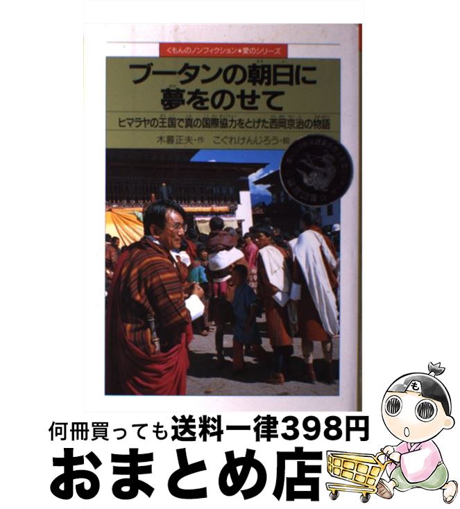 äʤޡޤȤŹ㤨֡š ֡ī̴Τ ҥޥβǿιݶϤȤʪ /  ,  󤸤 /  [ñ]ؽв١ۡפβǤʤ544ߤˤʤޤ