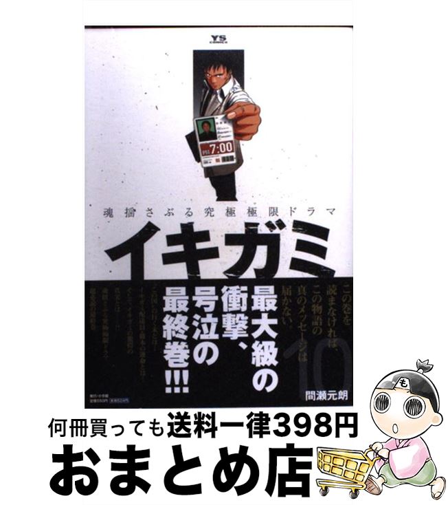 äʤޡޤȤŹ㤨֡š  10 /  ϯ / ش [ߥå]ؽв١ۡפβǤʤ110ߤˤʤޤ