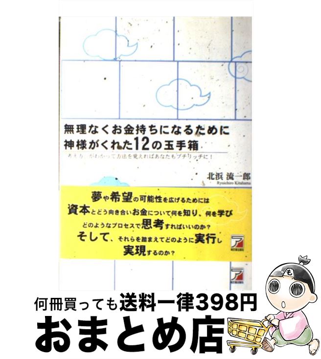 š ̵ʤˤʤ뤿˿ͤ줿12ζ̼Ȣ ֹͤפ狼äˡФФʤץ /  ήϺ / Ǽ [ñ...