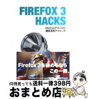 【中古】 FIREFOX　3　HACKS Mozillaテクノロジ徹底活用テクニック / 江村 秀之, 池田 譲治, 下田 洋志, 松澤 太郎, dynamis / オ [単行本（ソフトカバー）]【宅配便出荷】