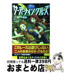 【中古】 サーティーナイン・クルーズ 2 / ゴードン・コーマン, HACCAN, 小浜杳 / KADOKAWA/メディアファクトリー [単行本（ソフトカバー）]【宅配便出荷】