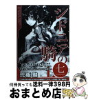 【中古】 シドニアの騎士 7 / 弐瓶 勉 / 講談社 [コミック]【宅配便出荷】