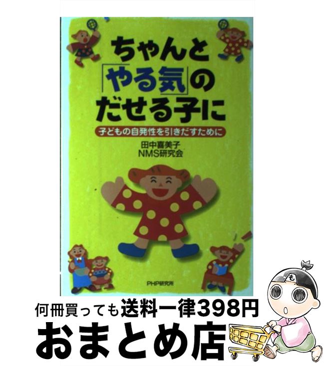 š ȡ֤뵤פΤҤ Ҥɤμȯ /  , NMS / PHP [ڡѡХå]ؽв١