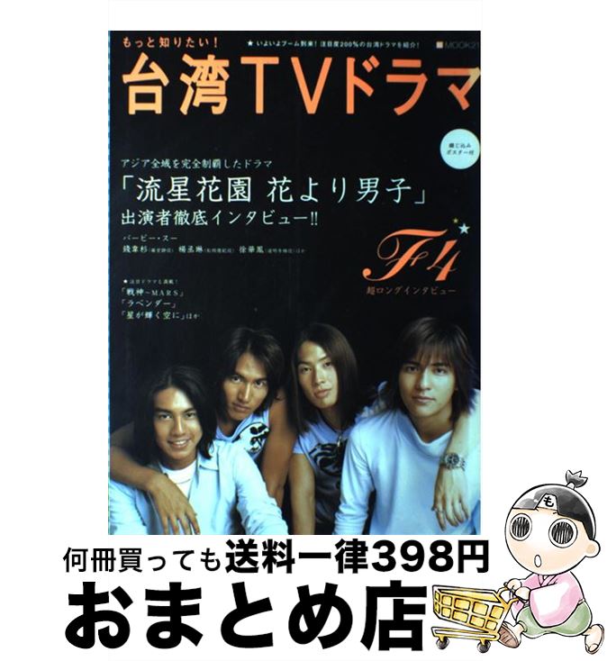 š äΤꤿTVɥ / Ʊ̿ / Ʊ̿ [å]ؽв١