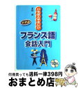 著者：倉田 清出版社：池田書店サイズ：単行本ISBN-10：4262168875ISBN-13：9784262168876■通常24時間以内に出荷可能です。※繁忙期やセール等、ご注文数が多い日につきましては　発送まで72時間かかる場合があります。あらかじめご了承ください。■宅配便(送料398円)にて出荷致します。合計3980円以上は送料無料。■ただいま、オリジナルカレンダーをプレゼントしております。■送料無料の「もったいない本舗本店」もご利用ください。メール便送料無料です。■お急ぎの方は「もったいない本舗　お急ぎ便店」をご利用ください。最短翌日配送、手数料298円から■中古品ではございますが、良好なコンディションです。決済はクレジットカード等、各種決済方法がご利用可能です。■万が一品質に不備が有った場合は、返金対応。■クリーニング済み。■商品画像に「帯」が付いているものがありますが、中古品のため、実際の商品には付いていない場合がございます。■商品状態の表記につきまして・非常に良い：　　使用されてはいますが、　　非常にきれいな状態です。　　書き込みや線引きはありません。・良い：　　比較的綺麗な状態の商品です。　　ページやカバーに欠品はありません。　　文章を読むのに支障はありません。・可：　　文章が問題なく読める状態の商品です。　　マーカーやペンで書込があることがあります。　　商品の痛みがある場合があります。