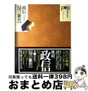 【中古】 定本 浮世絵春画名品集成 11 / 河出書房新社 / 河出書房新社 大型本 【宅配便出荷】