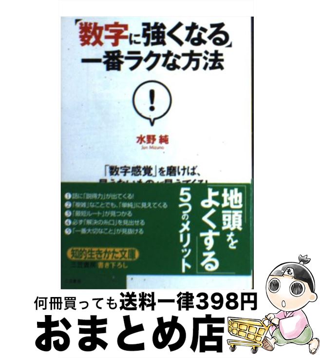 äʤޡޤȤŹ㤨֡š ֿ˶ʤװ֥饯ˡ /   / ޽˼ [ʸ]ؽв١ۡפβǤʤ424ߤˤʤޤ